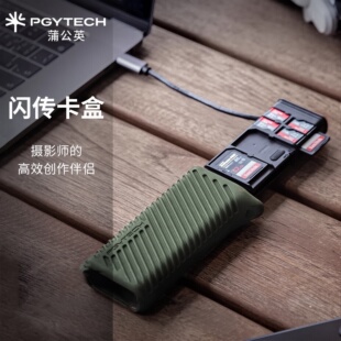 PGYTECH蒲公英读卡器usb3.1高速多功能合一SD卡TF内存卡盒Type