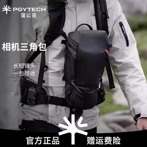 PGYTECH蒲公英三角包相机包单反镜头内胆摄影包单肩包斜挎包腰包