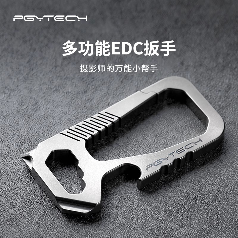 PGYTECH蒲公英EDC一字板手摄影师工具十字螺丝刀多功能六角扳手相机快拆摄影配件开瓶器五金工具钥匙挂扣