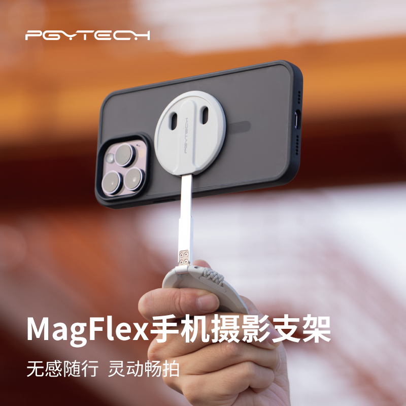 PGYTECH旗舰店MagFlex手机支架直播摄影支架MagSafe磁吸金属支架蒲公英桌面支架苹果华为小米手机PGY摄影支架