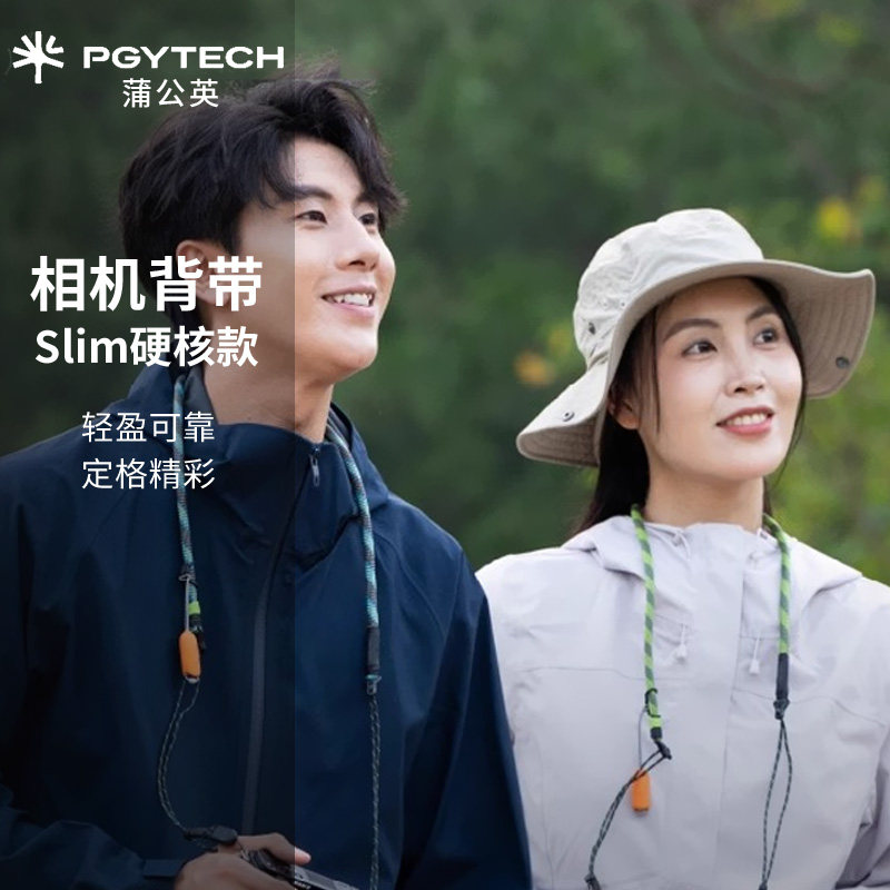 PGYTECH相机肩带Slim硬核款蒲公英背带佳能富士索尼相机快拆挂绳