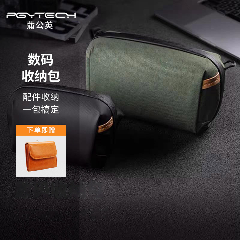 PGYTECH蒲公英数码收纳包数据线收纳充电器旅行收纳硬盘电子产品便携内存卡数码配件收纳包运动相机收纳包