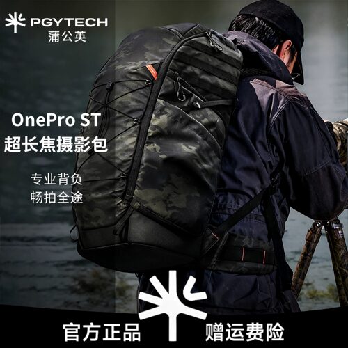 PGYTECH超长焦摄影包相机包蒲公英OneProST超长焦摄影包专业打鸟