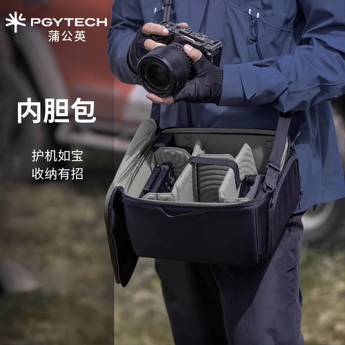PGYTECH蒲公英OneMo内胆包单反微单相机镜头无人机摄影专业收纳包