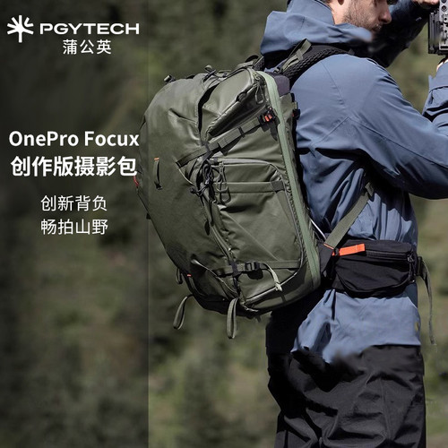 PGYTECH蒲公英OnePro Focux创作版双肩相机摄影包户外登山专业35L