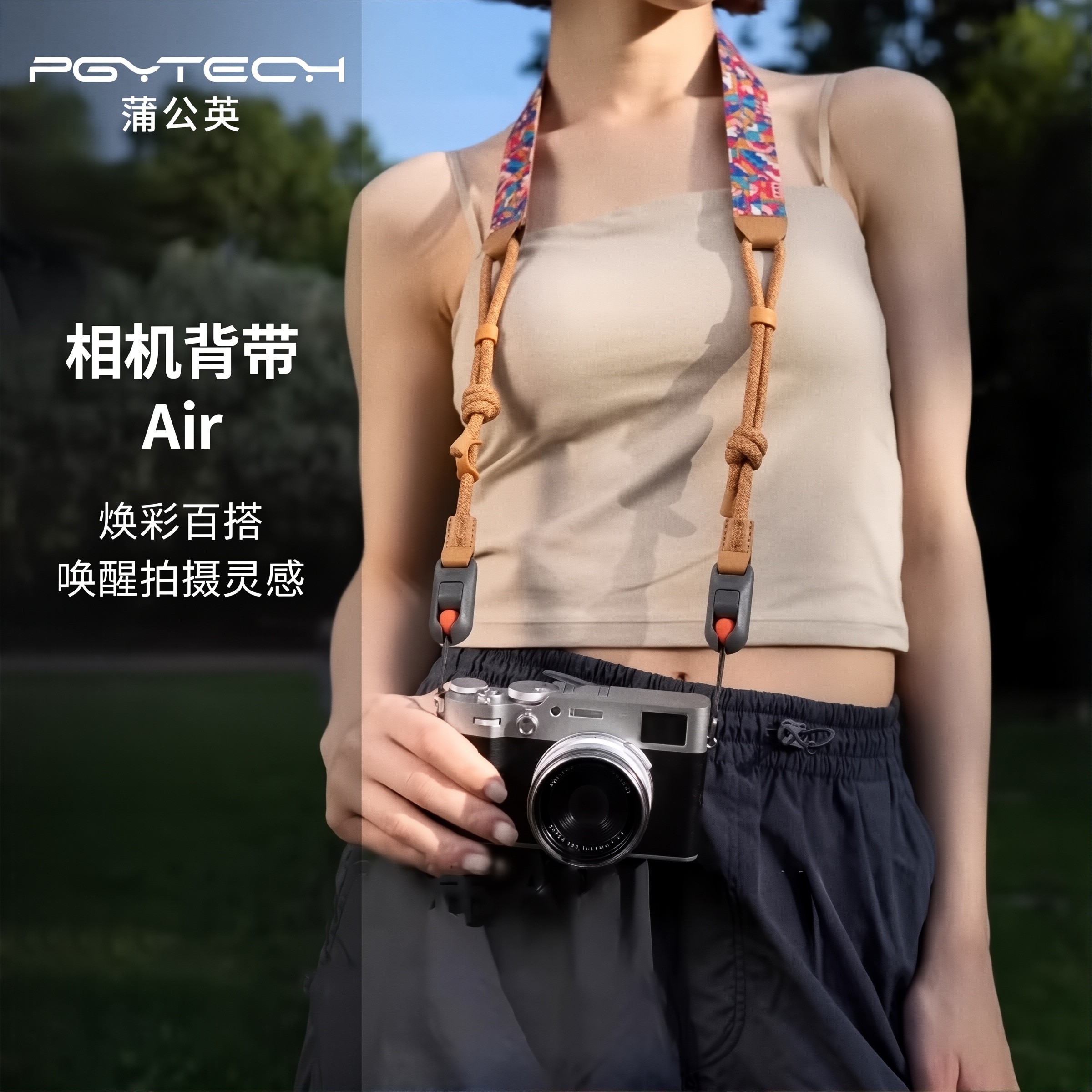 PGYTECH蒲公英相机肩背带Air快拆单反斜跨肩带复古相机挂绳富士XM5 XT50佳能R50尼康ZFC索尼ZVE10二代松下S9