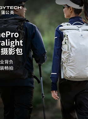 PGYTECH相机包OneProUltralight蒲公英摄影包双肩摄影户外登山包