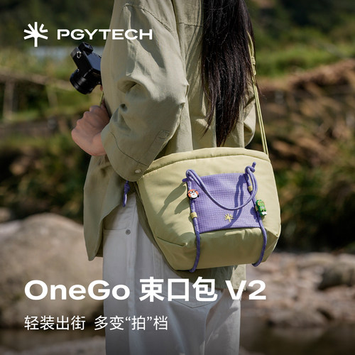 PGYTECH相机包蒲公英OneGo束口包V2富士相机包内胆收纳单肩手提包