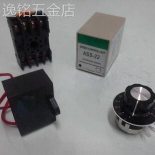 6W-200W电机调速控制器ASS-22小型分离式调速器通用适配型220V