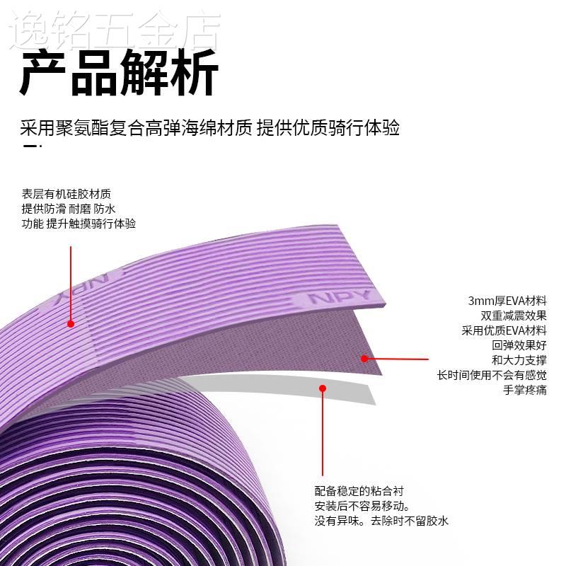 公路自行车把带缠绑带平衡车死飞缠把带舒适减震防滑PU皮防水耐磨