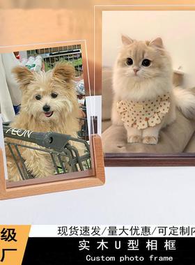 相框摆台亚克力U型相框架底座实木家用办公桌创意简约木制工艺品