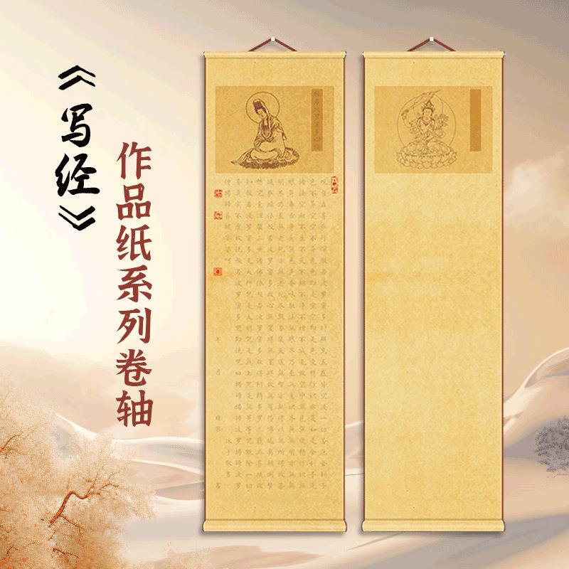 作品纸四尺对开小楷作品纸古风专用纸小楷六尺对开书法纸