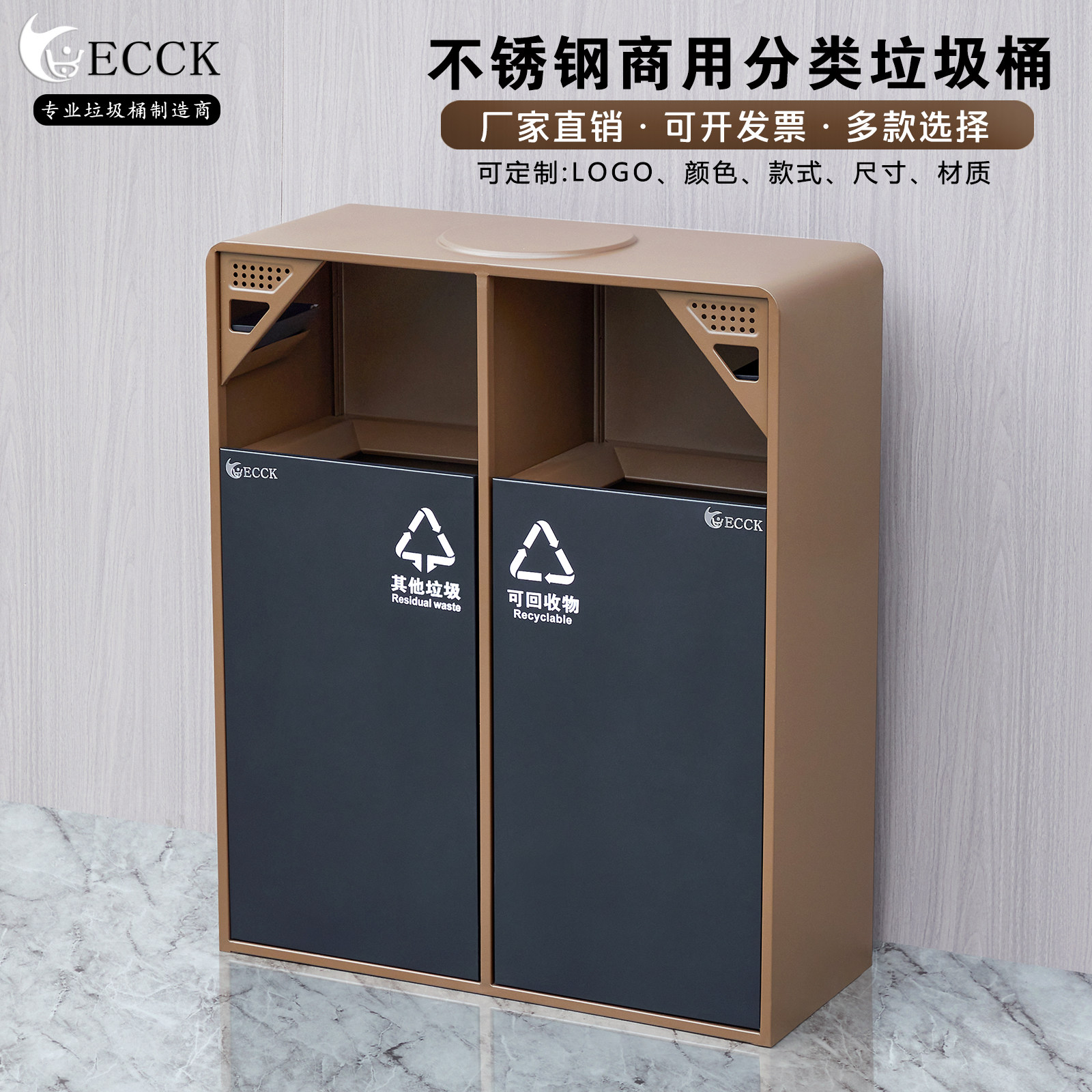 ECCK酒店不锈钢商用垃圾桶商场电梯口立式带烟灰缸户外分类果皮箱