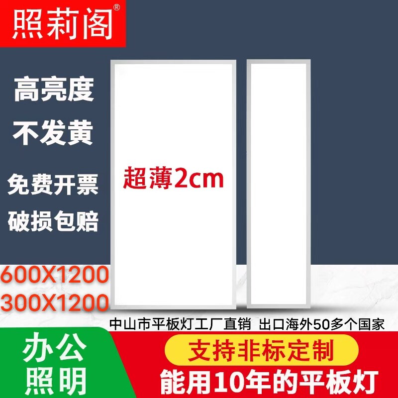 集成吊顶600x1200led平板灯石膏铝扣矿棉板嵌入式300x1200格栅灯
