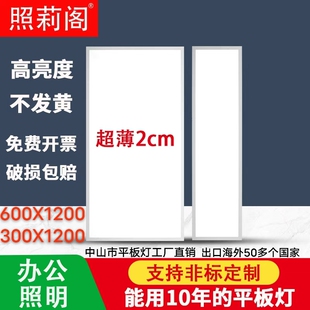 集成吊顶600x1200led平板灯石膏铝扣矿棉板嵌入式300x1200格栅灯