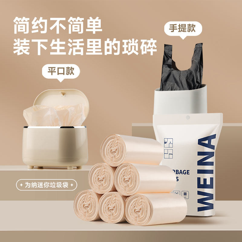 为纳桌面小垃圾袋加厚迷你特小号学生一次性车载宠物铲猫屎塑料袋