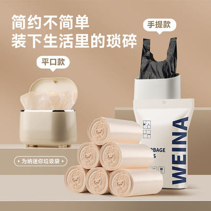 为纳桌面小垃圾袋加厚迷你特小号学生一次性车载宠物铲猫屎塑料袋