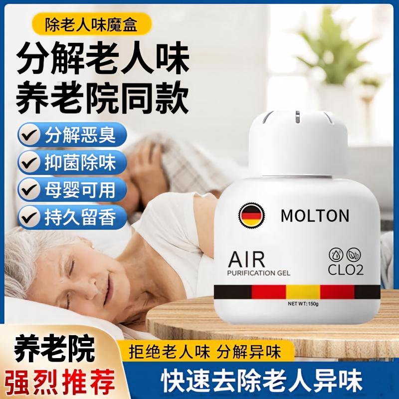 去除老人房间去异味房间除臭除尿空气芳香剂
