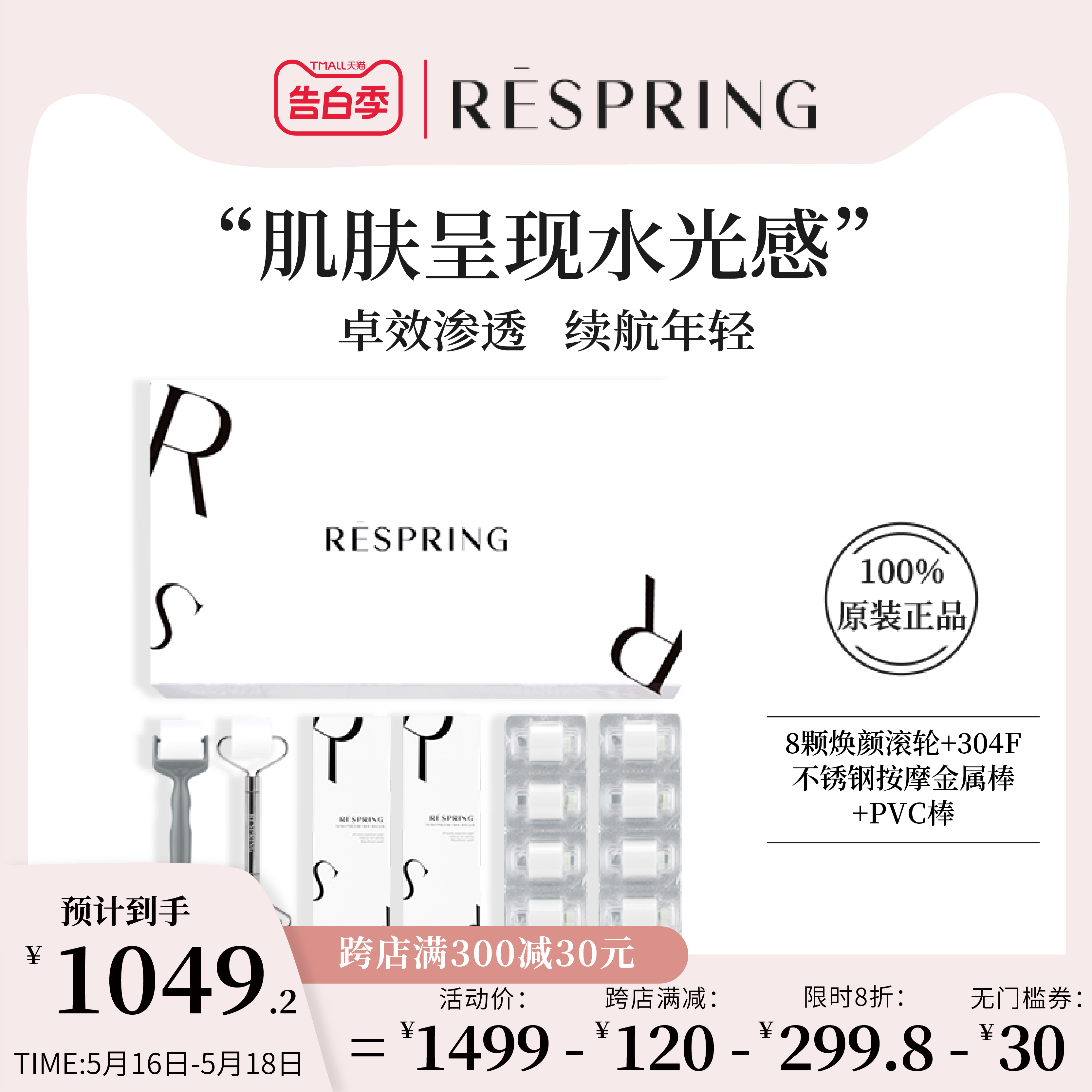 滚轮焕颜棒至臻礼盒玻尿酸水溶固体精华补水抗皱紧致官方旗舰店 美容护肤/美体/精油 粉状精华 原图主图