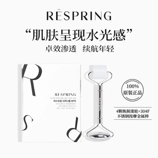 补水抗皱紧致 RESPRING韩国水光针滚轮焕颜棒玻尿酸水溶固体精华