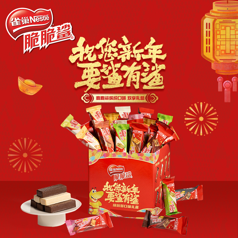 雀巢脆脆鲨威化饼干巧克力味零食礼盒送礼独立小包装官方旗舰店