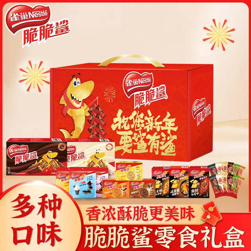 雀巢脆脆鲨零食大礼盒