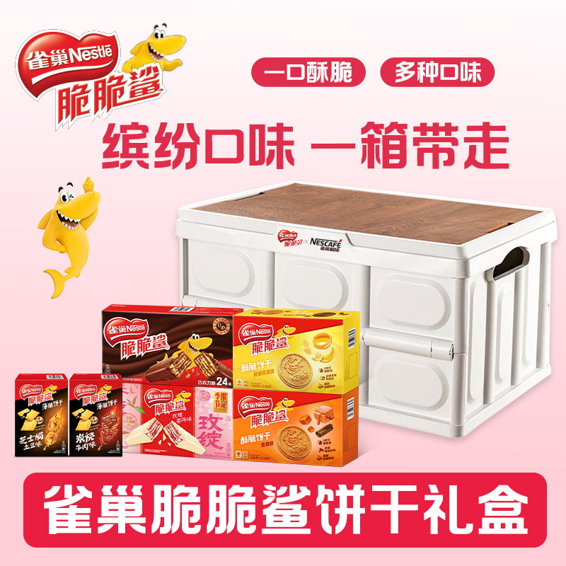 雀巢脆脆鲨威化饼干薄脆饼干