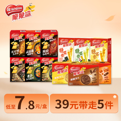 雀巢脆脆鲨薄脆饼干咸香酥脆