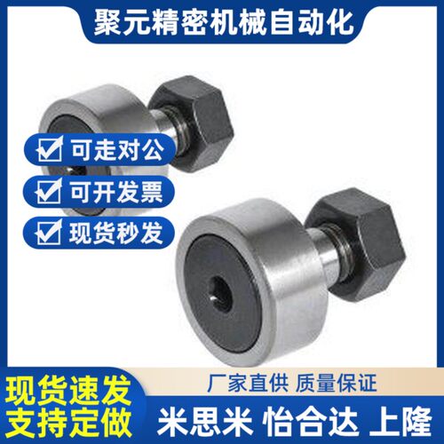 替代BPC01凸轮轴承随动器 BPC02-d5-d6-d8-d10-d12-d16-d18-d20-P