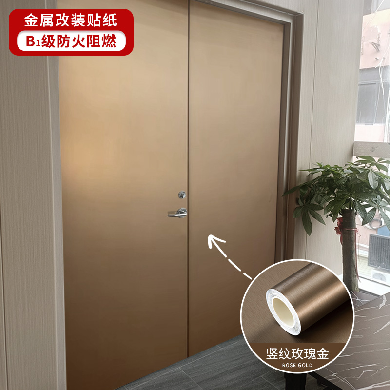 [免费寄样]消防门防火金属贴纸