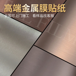 拉丝金属膜贴纸哑光玻璃仿不锈钢改色背景墙壁自粘厚电梯门翻新铝