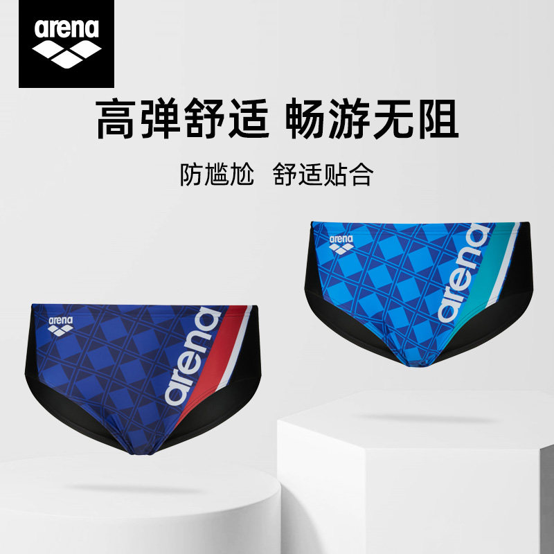 arena/阿瑞娜男士三角泳裤高弹贴合防尴尬专业训练速干游泳装备
