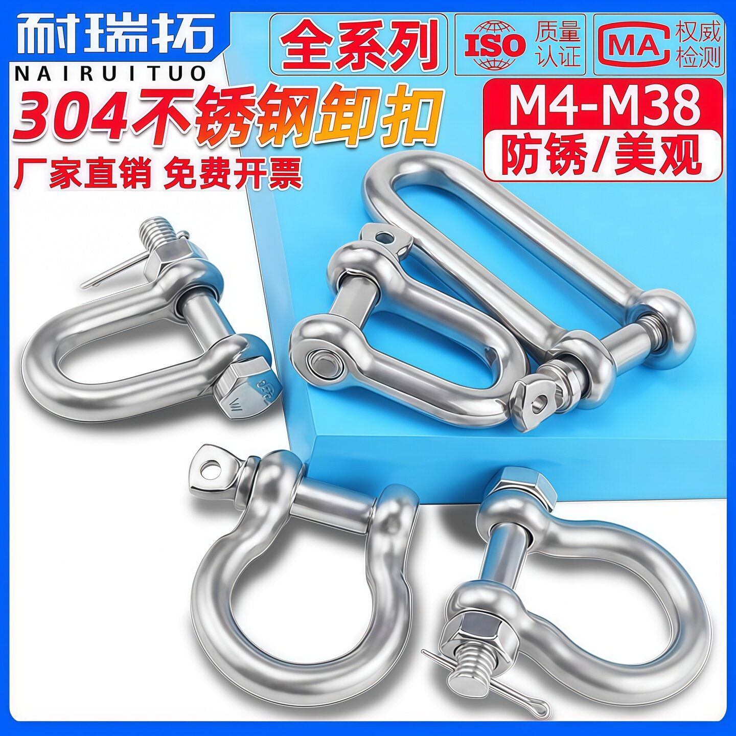 【持久坚固】304D型弓形加长保险图片