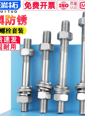 304不锈钢双头螺丝平弹母套装组合 两头牙螺栓螺母丝杆穿墙螺杆