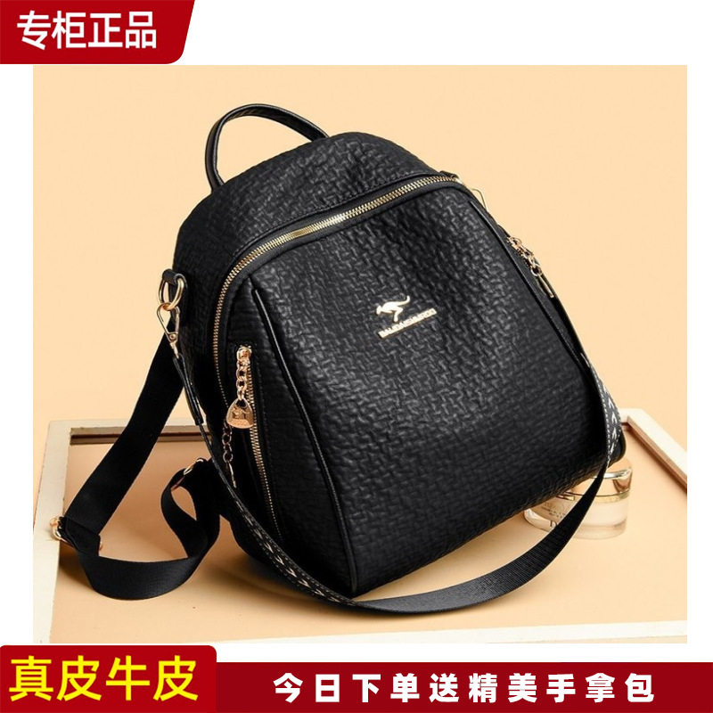 正品袋鼠双肩包女真皮2024新款轻