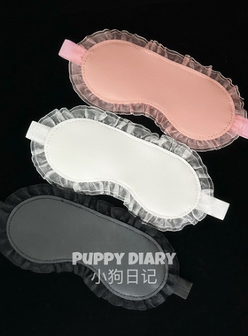 蕾丝眼罩女仆道具遮光