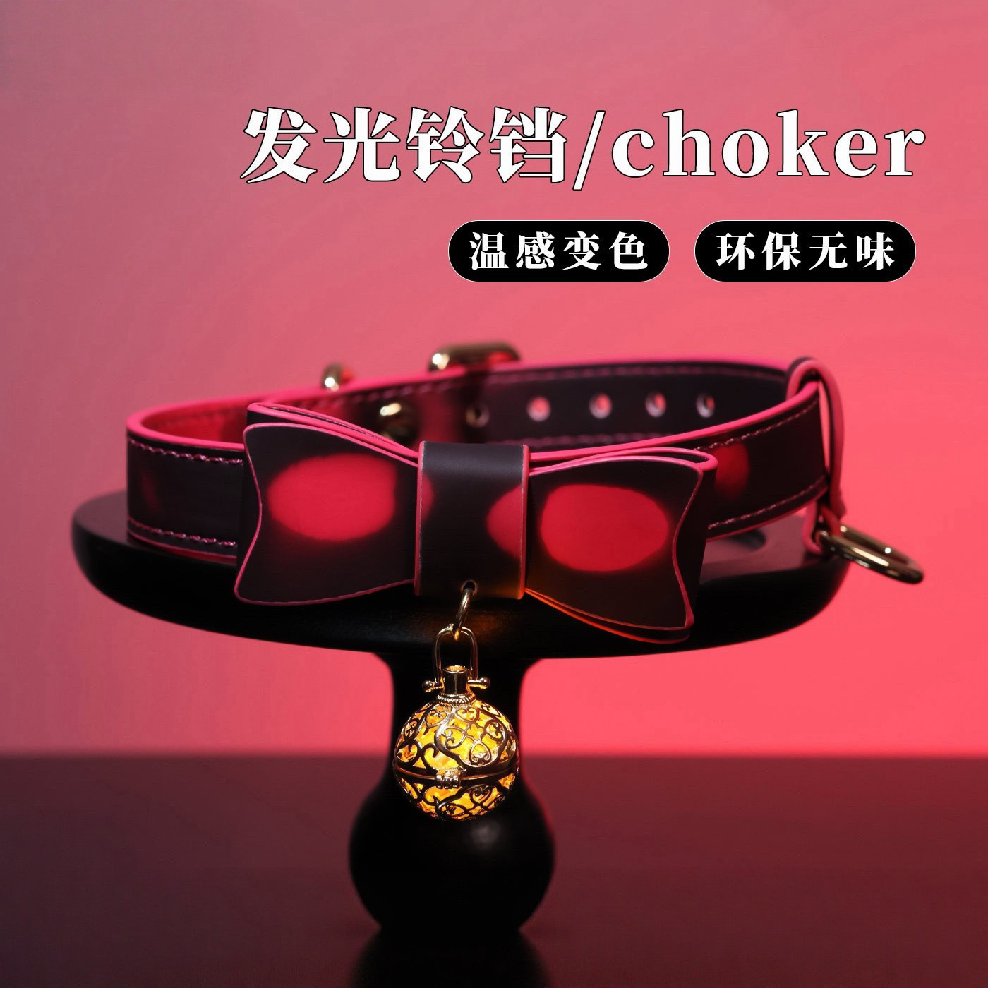 夜光温变铃铛皮项圈情侣定制