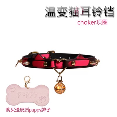 猫耳铃铛项圈温感变色女choker爱心铆钉颈环男项链朋克情侣饰品