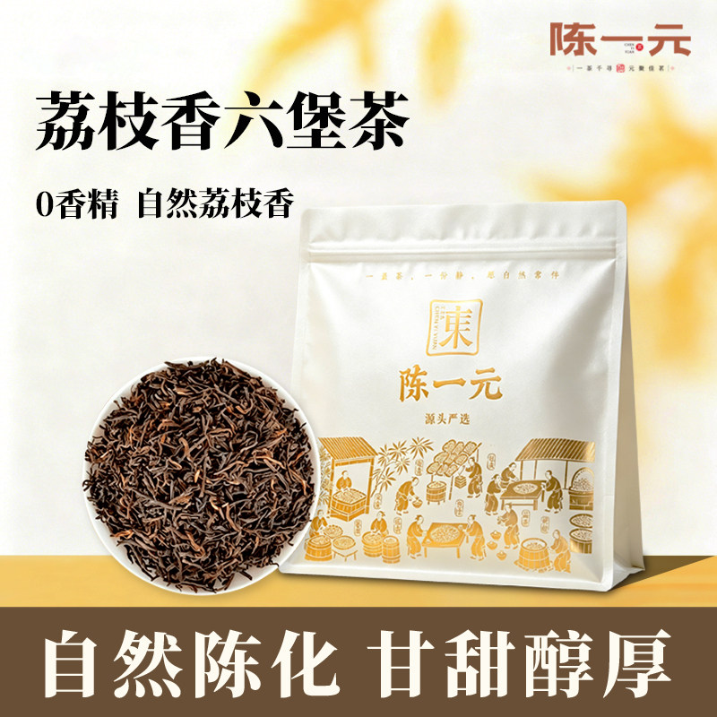 特级荔枝香老六堡茶官方旗舰店浓香型广西特产熟茶黑茶送礼自己喝