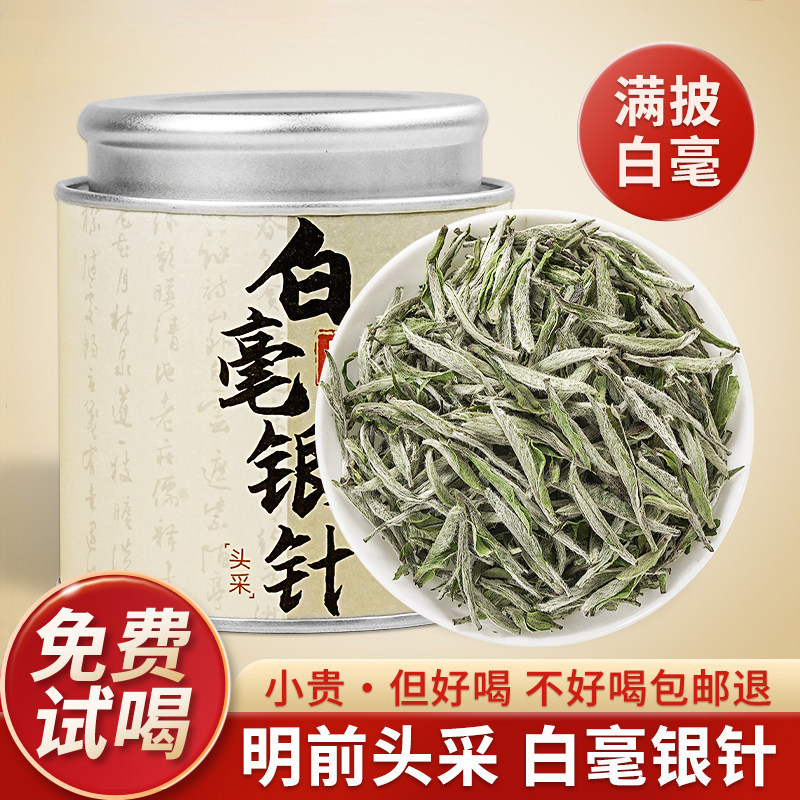 陈一元福鼎白茶白毫银针2025年新茶叶正宗明前头采官方旗舰店80g