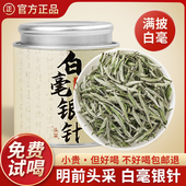 陈一元 福鼎白茶白毫银针2025年新茶叶正宗明前头采官方旗舰店80g