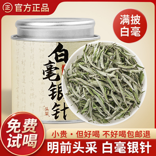陈一元福鼎白茶白毫银针2025年新茶叶正宗明前头采官方旗舰店80g
