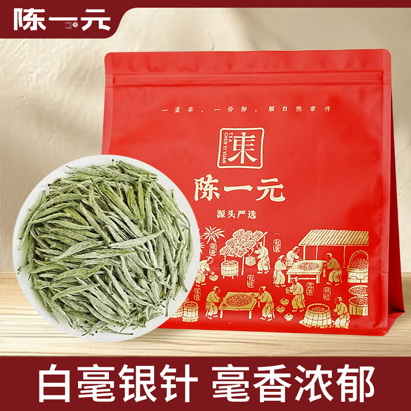 福鼎白茶白毫银针24年新茶自己喝