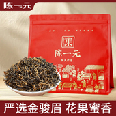 陈一元 桐木关金骏眉红茶浓香型特级正宗茶叶冬天养胃自己喝正品