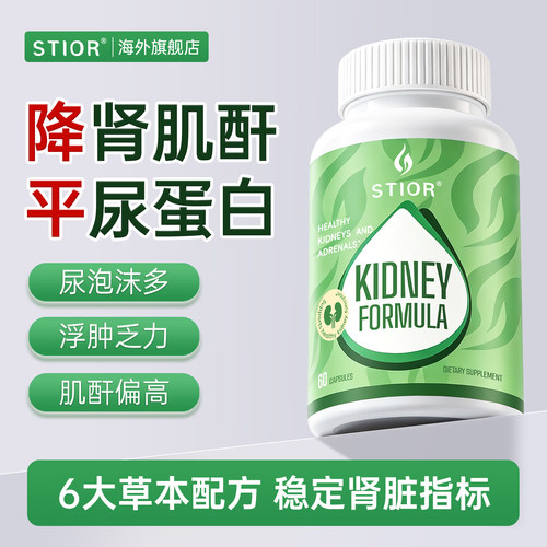 质拓美国进口护肾脏肌酐高尿蛋白iga肾功能降泡沫多吃胶囊肾小球