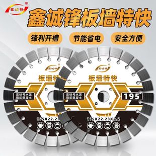 板墙切割片墙槽锯片开槽片墙槽片混凝土钢筋水泥线槽开槽机切割片