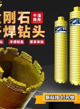 鑫诚锋钎焊水钻头快速63干打锋利混凝土水磨钻墙壁开孔器干湿两用