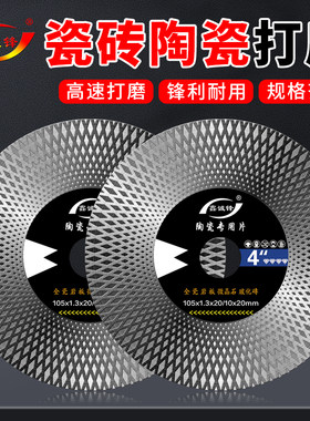 鑫诚锋瓷砖切磨片玻化砖刀片陶瓷片超薄干切全瓷云石机金刚石锯片
