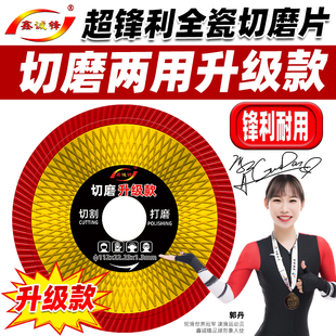 瓷砖切割片切磨两用玻化砖大理石全瓷地板砖切割机刀片金刚石锯片