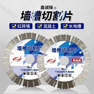 混凝土切割片158水泥水电墙槽开槽机角磨机刀片190金刚石开槽锯片